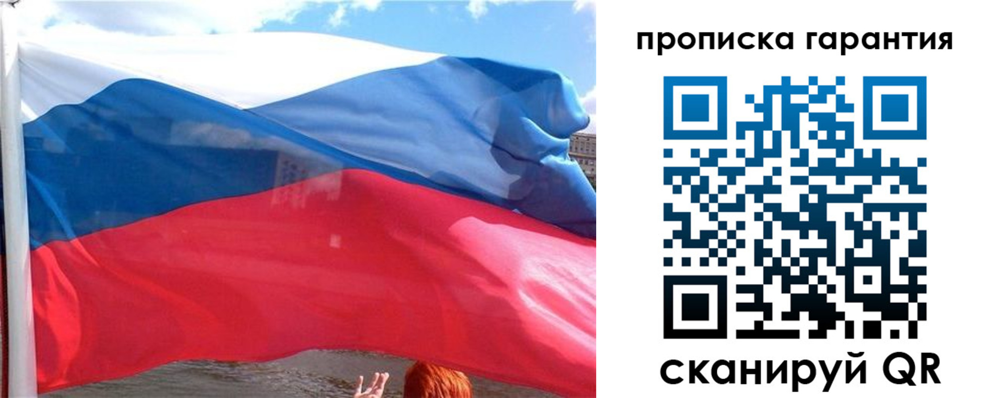 временная регистрация надежно в Беслане