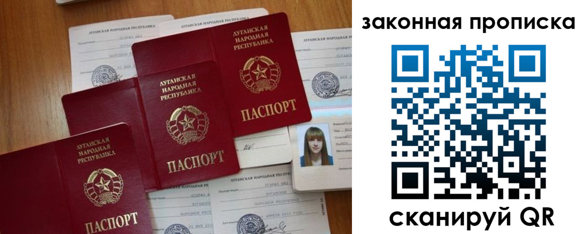 временная регистрация в Беслане