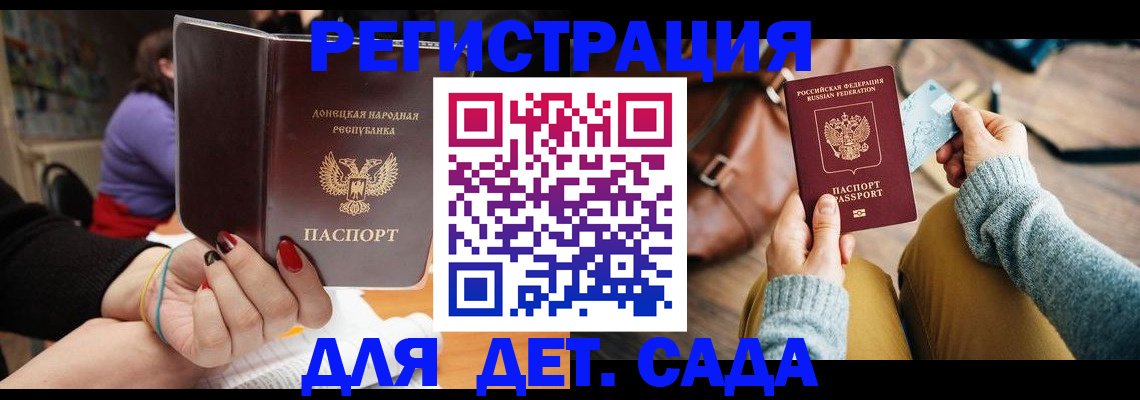 прописка паспорт в Беслане